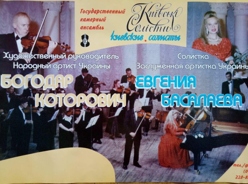 MAESTRO. Богодар Которович