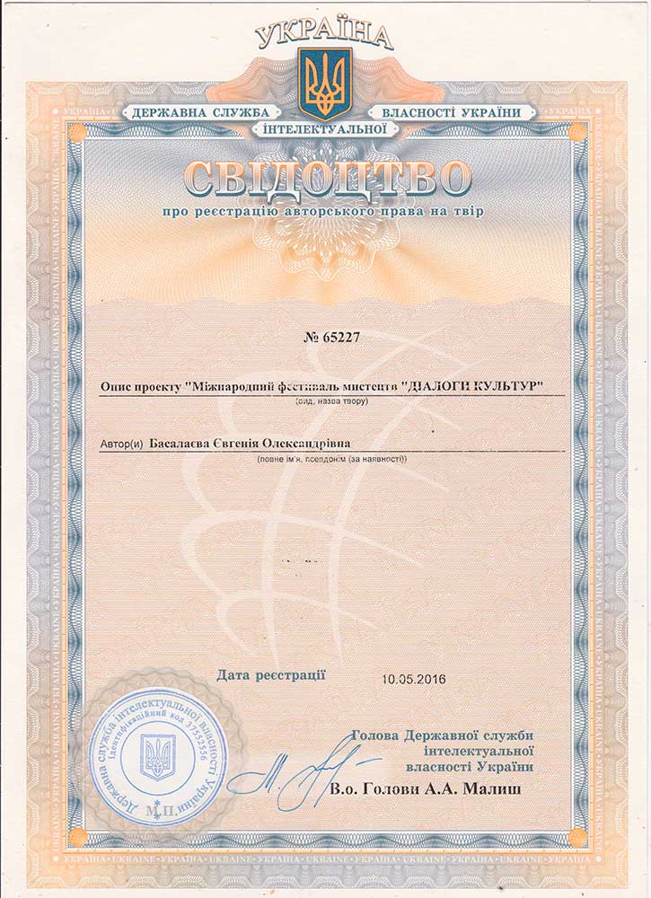 РЕЄСТРАЦІЙНІ ДОКУМЕНТИ