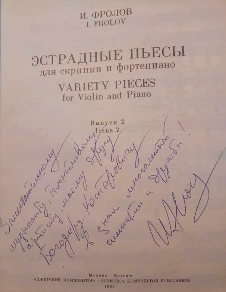 МІЖНАРОДНИЙ КОНЦЕРТНИЙ ЦИКЛ ЄВГЕНІЇ БАСАЛАЄВОЇ