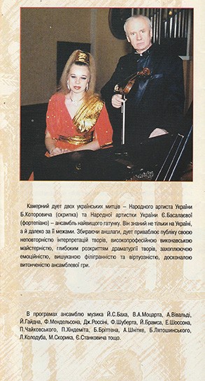 Басалаєва Євгенія Олександрівна