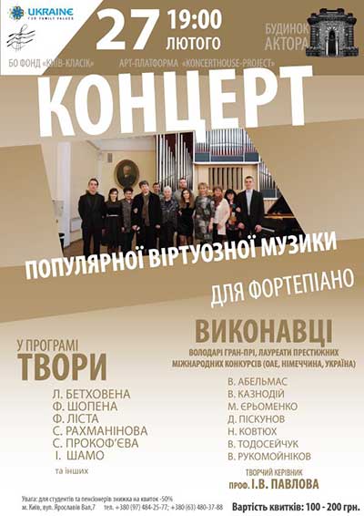X. Молодіжна мистецька програма