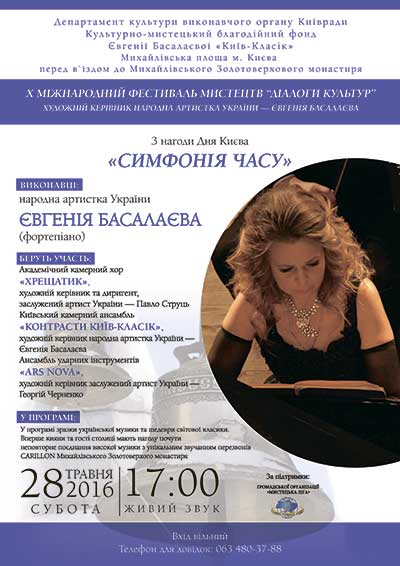 VIII. Міжнародний артпроєкт