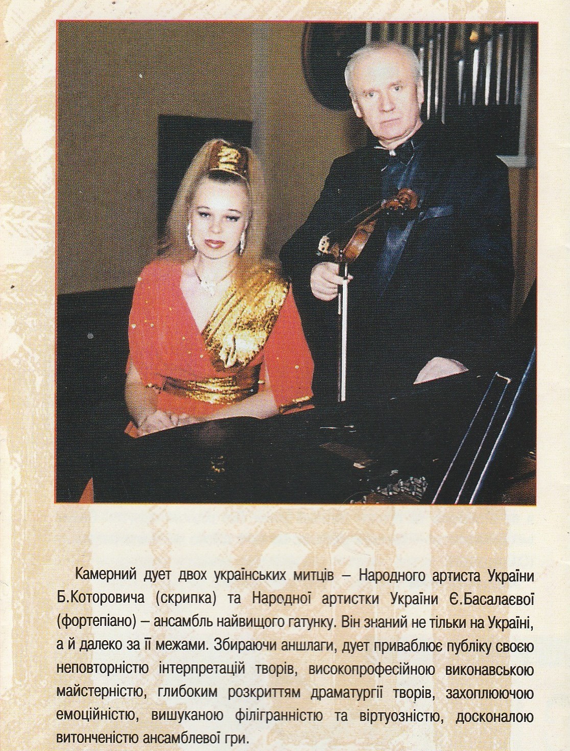 MAESTRO. Богодар Которович