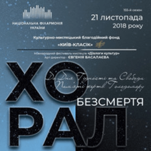 ЗМІ про фонд