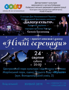 ЗМІ про фонд