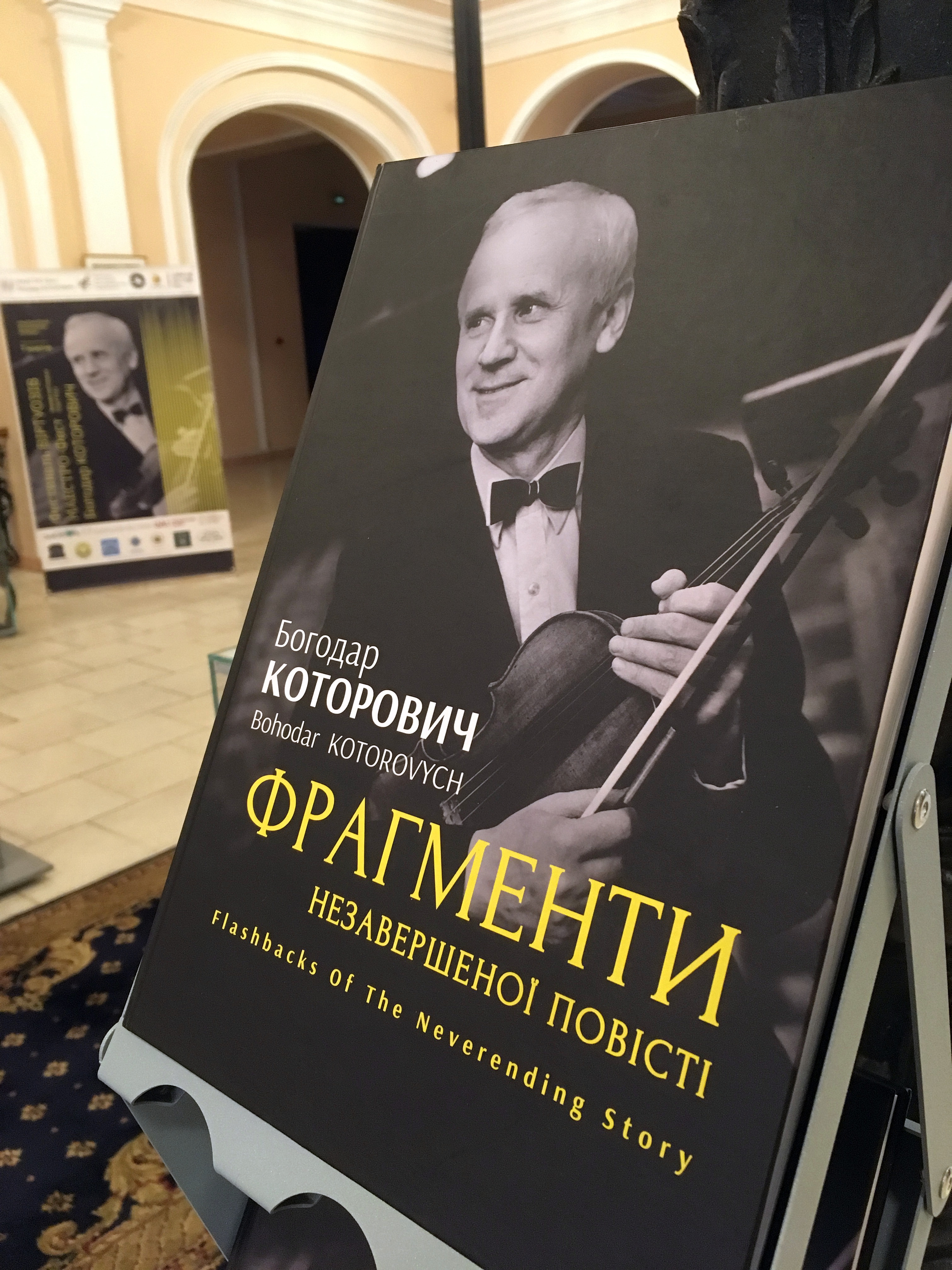 Архів