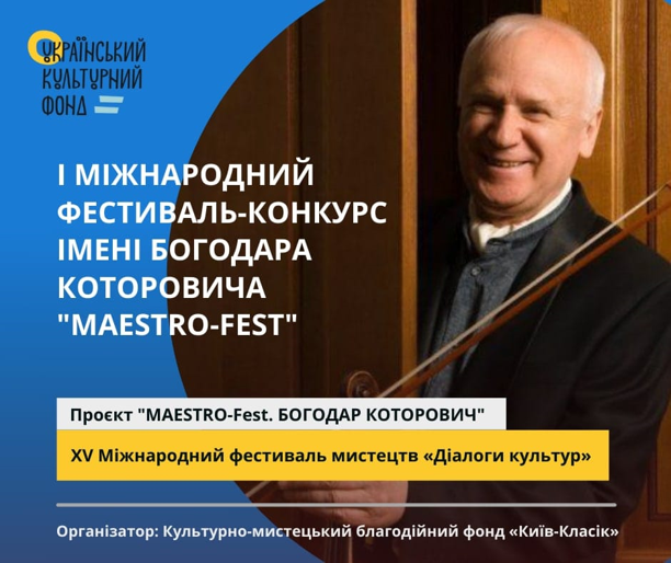 Конкурс