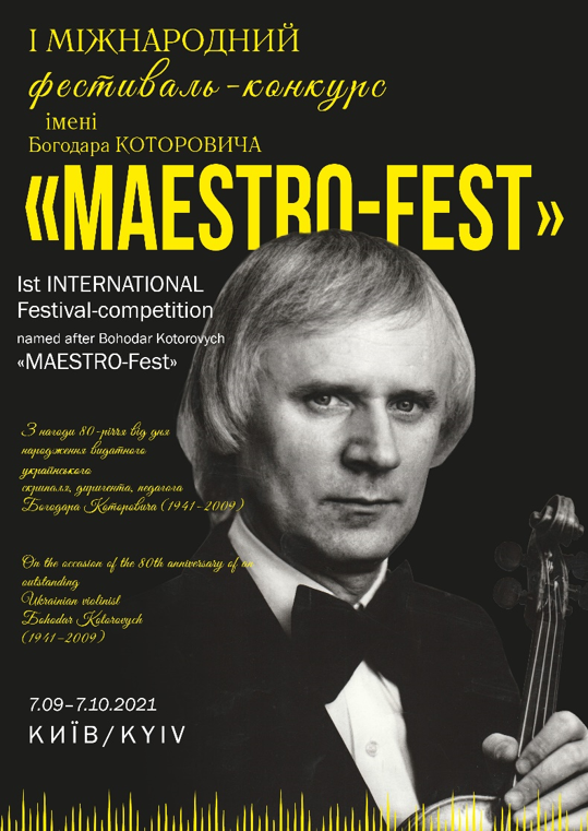 Проект MAESTRO FEST